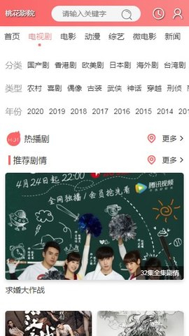 桃花影院 v1.0.0图