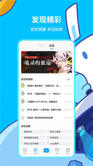 米哈云游 v2.75.1图