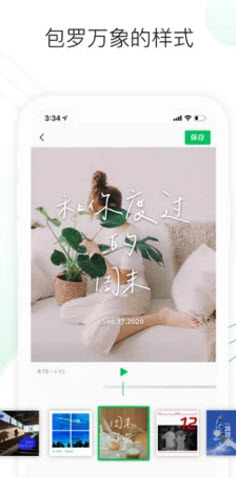 秒剪 v3.1.10图