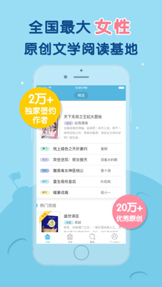 潇湘书院pro v2.3.11.888图