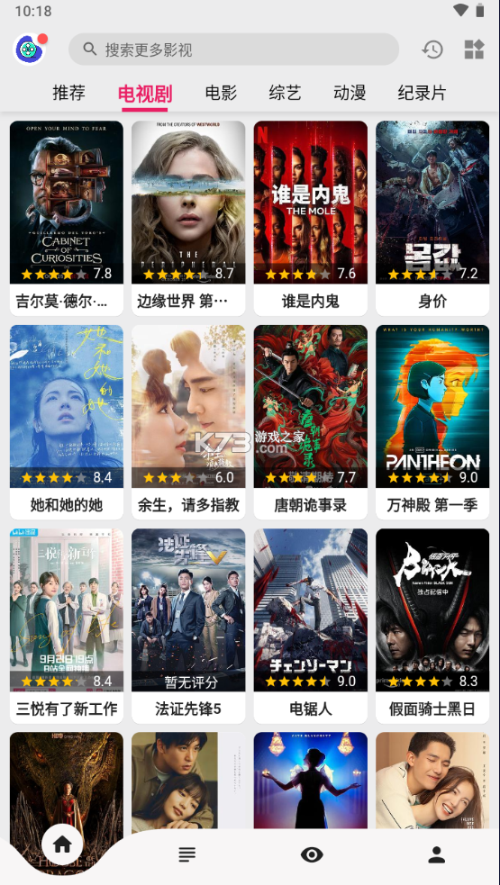 乐看视频 v1.18图
