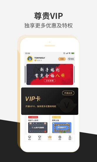 瞬玩族 下载安装