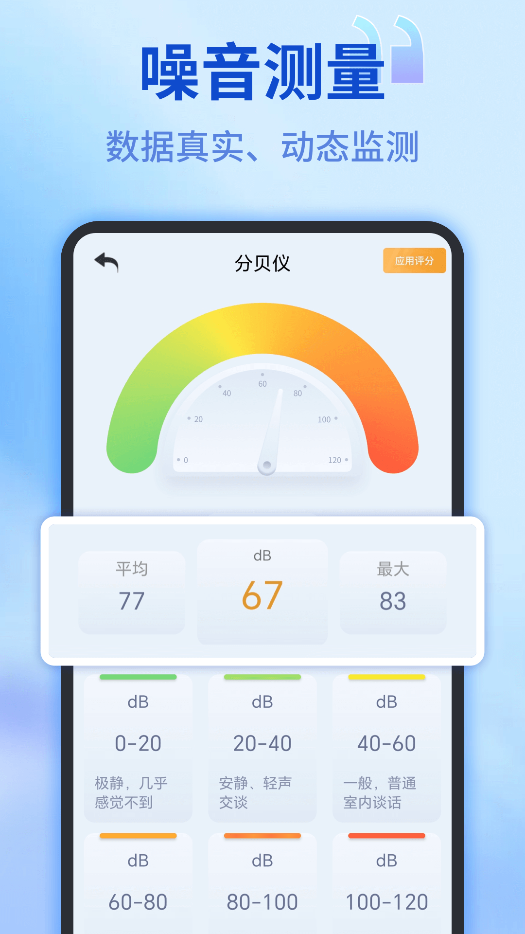 角度计算器 v1.0.5图