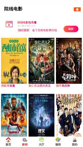 乐橙LED字幕 v1.0.00图