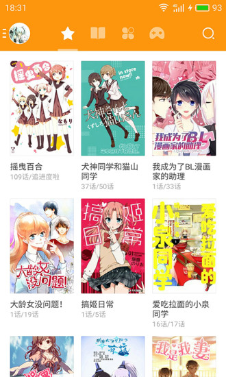 天使动漫 v1.2.1图