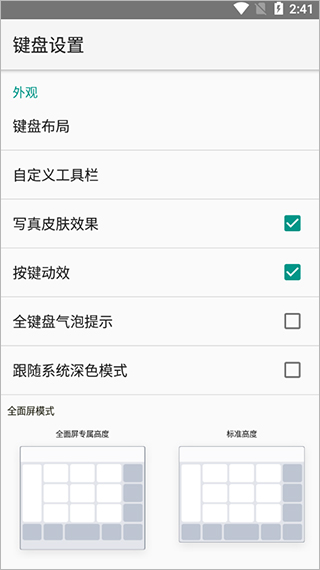 QQ输入法
