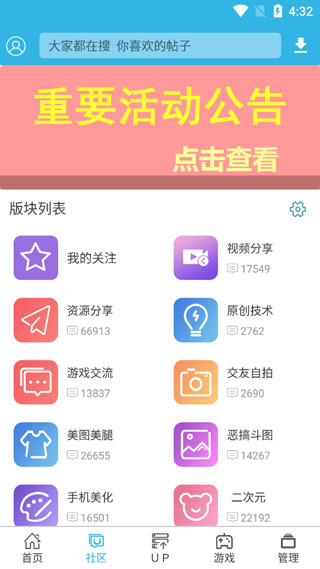 软天空官方版 v8.6.0图