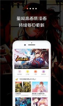 jk漫画 v8.8.3图