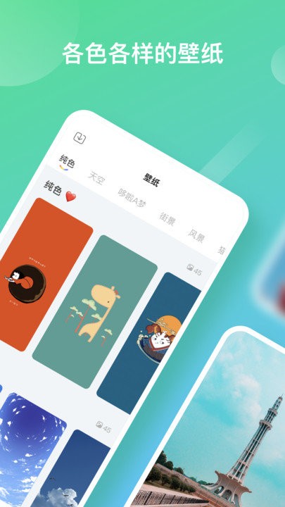 彩虹多多 v1.4.0图