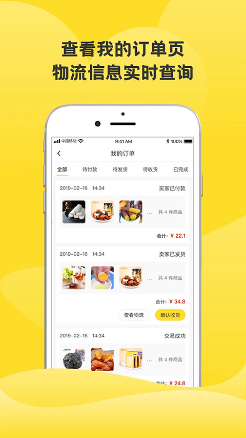 虎哥回收 v6.1.6图