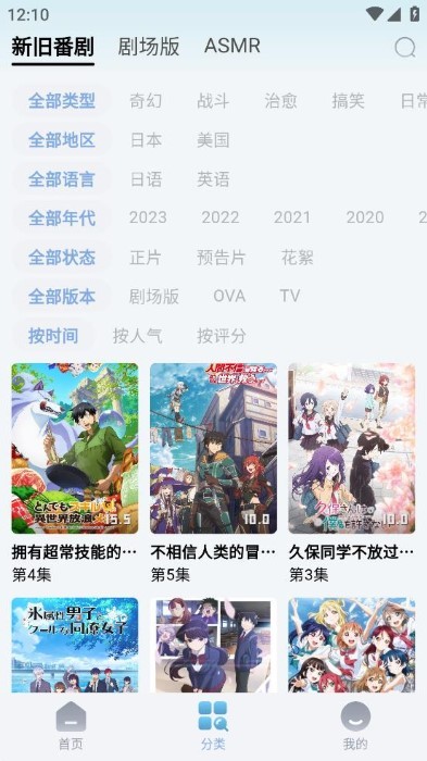 NyaFun动漫 v3.3.4图