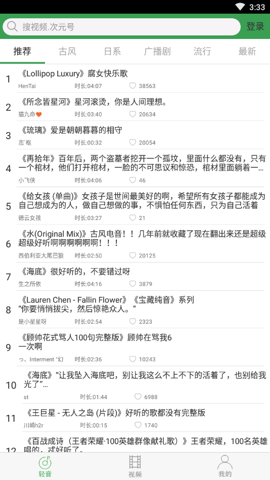 轻音社 v1.7.9.0图