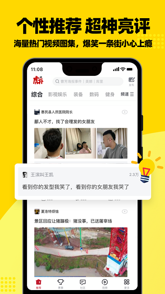 虎扑跑步客户端