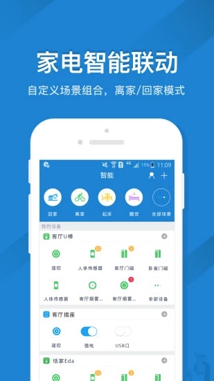 遥控精灵 v5.2.9图