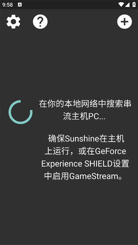 Moonlight v12.1图