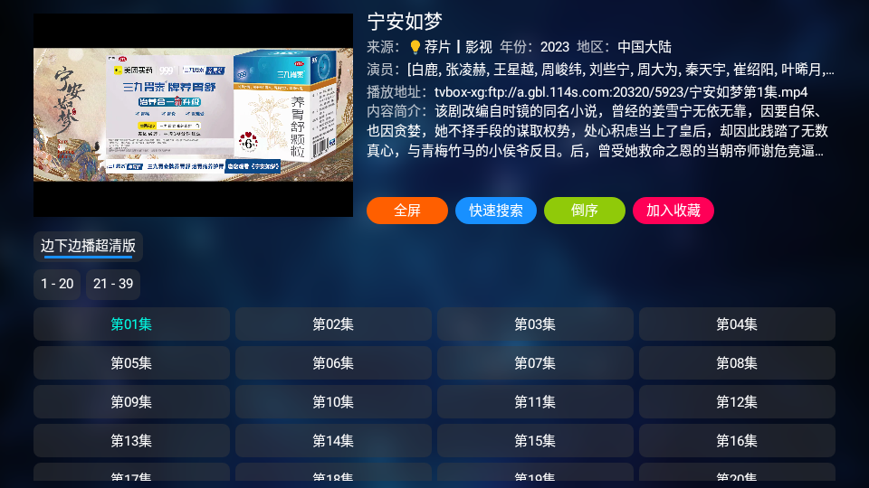 tvbox v1.0.20240605_0110图