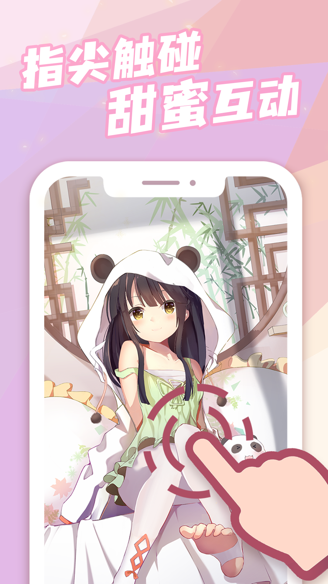 傲娇壁纸 免费版 v4.7图