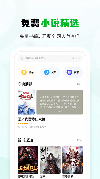 小书森 v1.0.2图