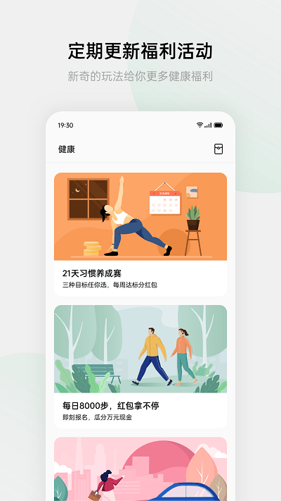欢太健康app v4.9.8_945d813_241029图