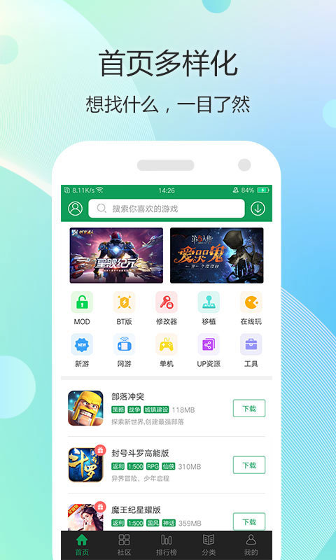 7723游戏盒 v5.3.1图