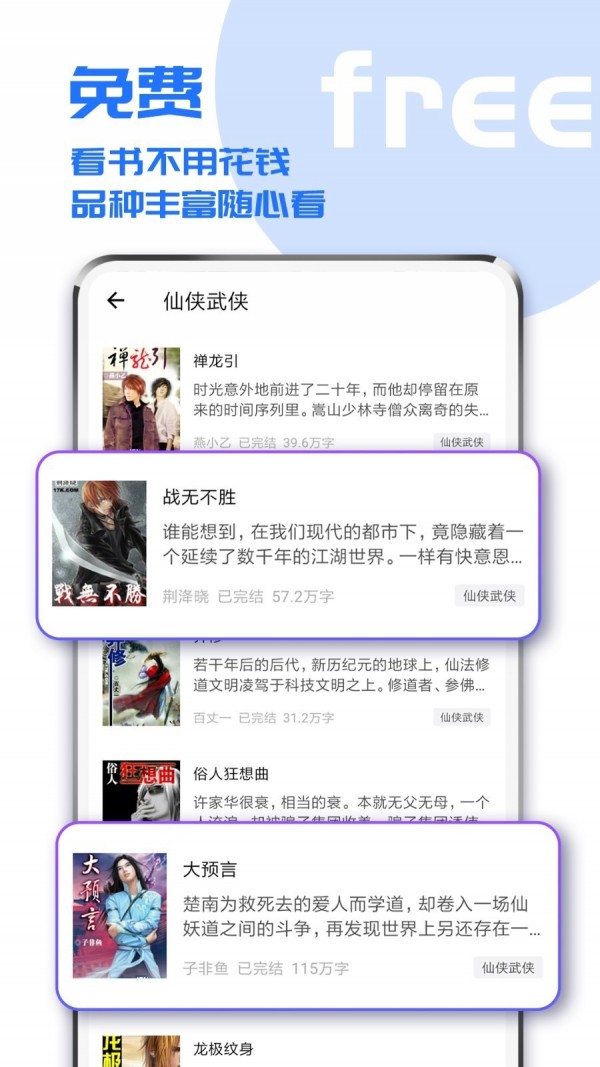 疯狂小说 v1图