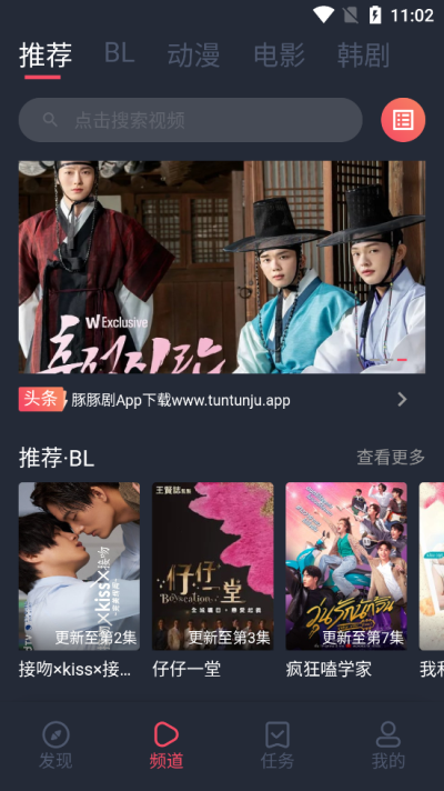 豚豚剧 v1.17图