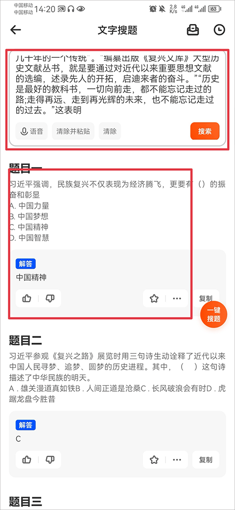 学小易拍照搜题app