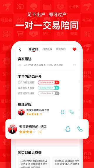 易店无忧 vv2.7.2图