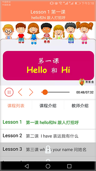 小学英语同步课堂 v1.8.7图