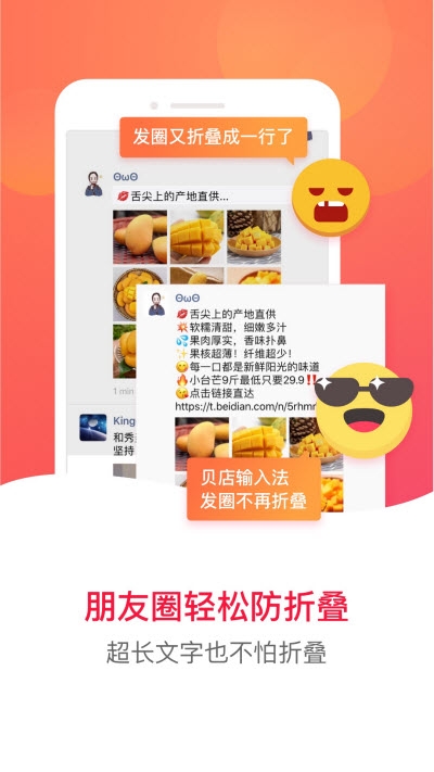 贝店普通版 v6.21.00图