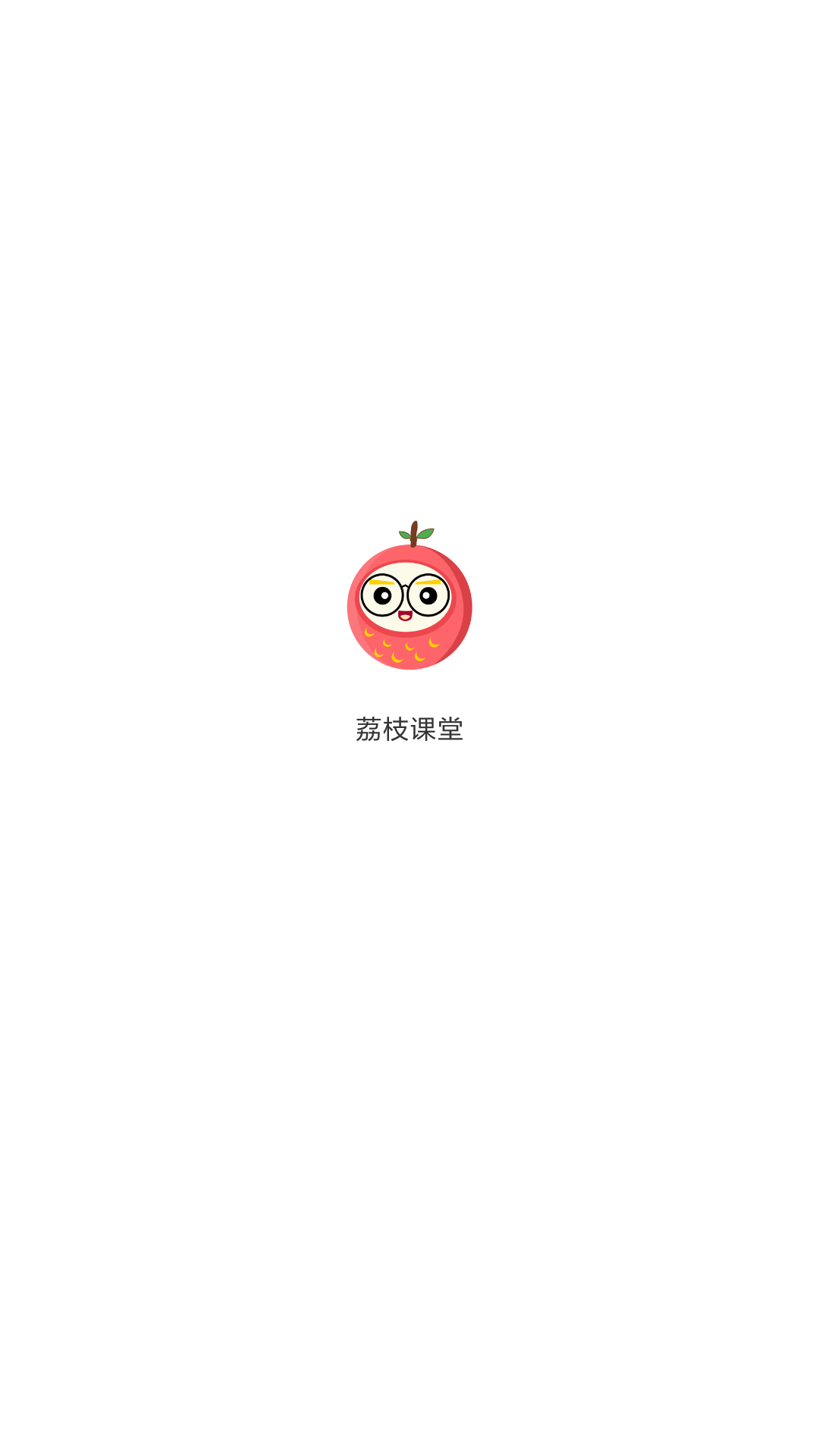 荔枝