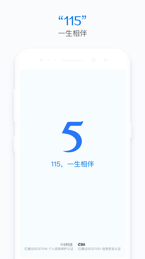 115生活 v32.3.8图