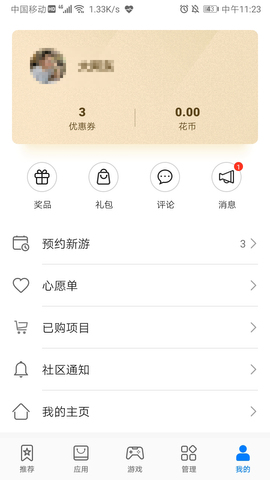 华为应用市场app v13.4.1.301图