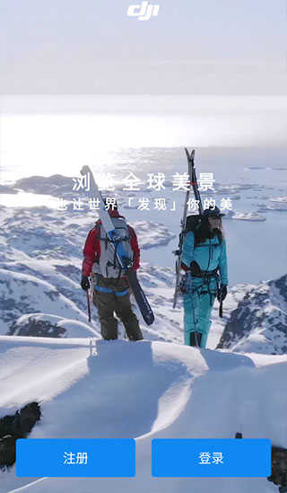 DJI Fly v1.13.9图