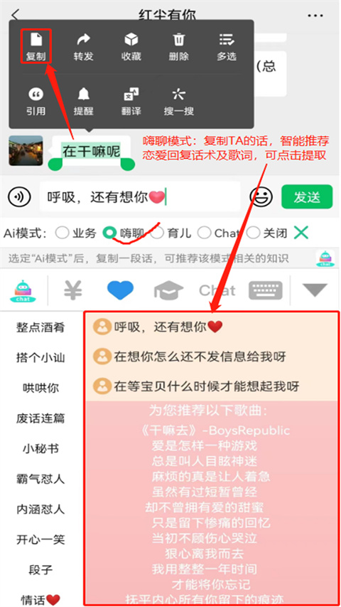 chat智聊输入法 v1.3.56图