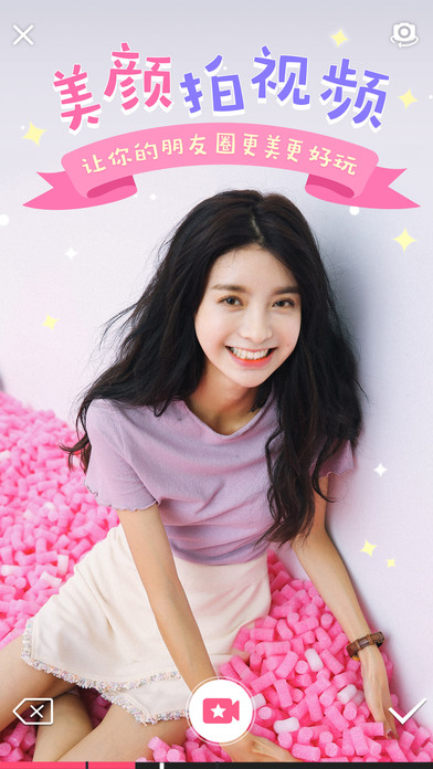 美颜相机眼泪特效版 v12.3.80图