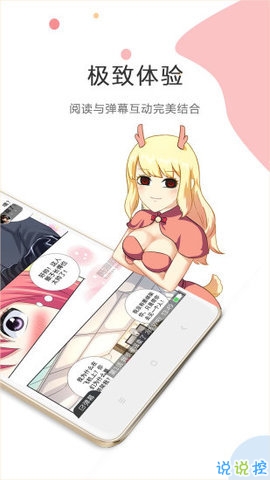 酷漫屋 下拉式(免费漫画) v1.6.1图