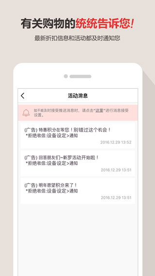新罗免税店 v11.3.6图