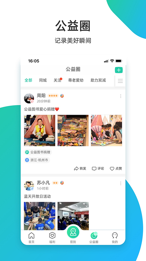 志愿汇 v5.6.1图