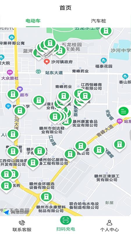 驴充充 v2.6.3图