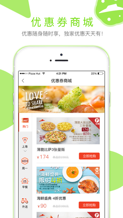 必胜客加拿大版 v6.34.0图