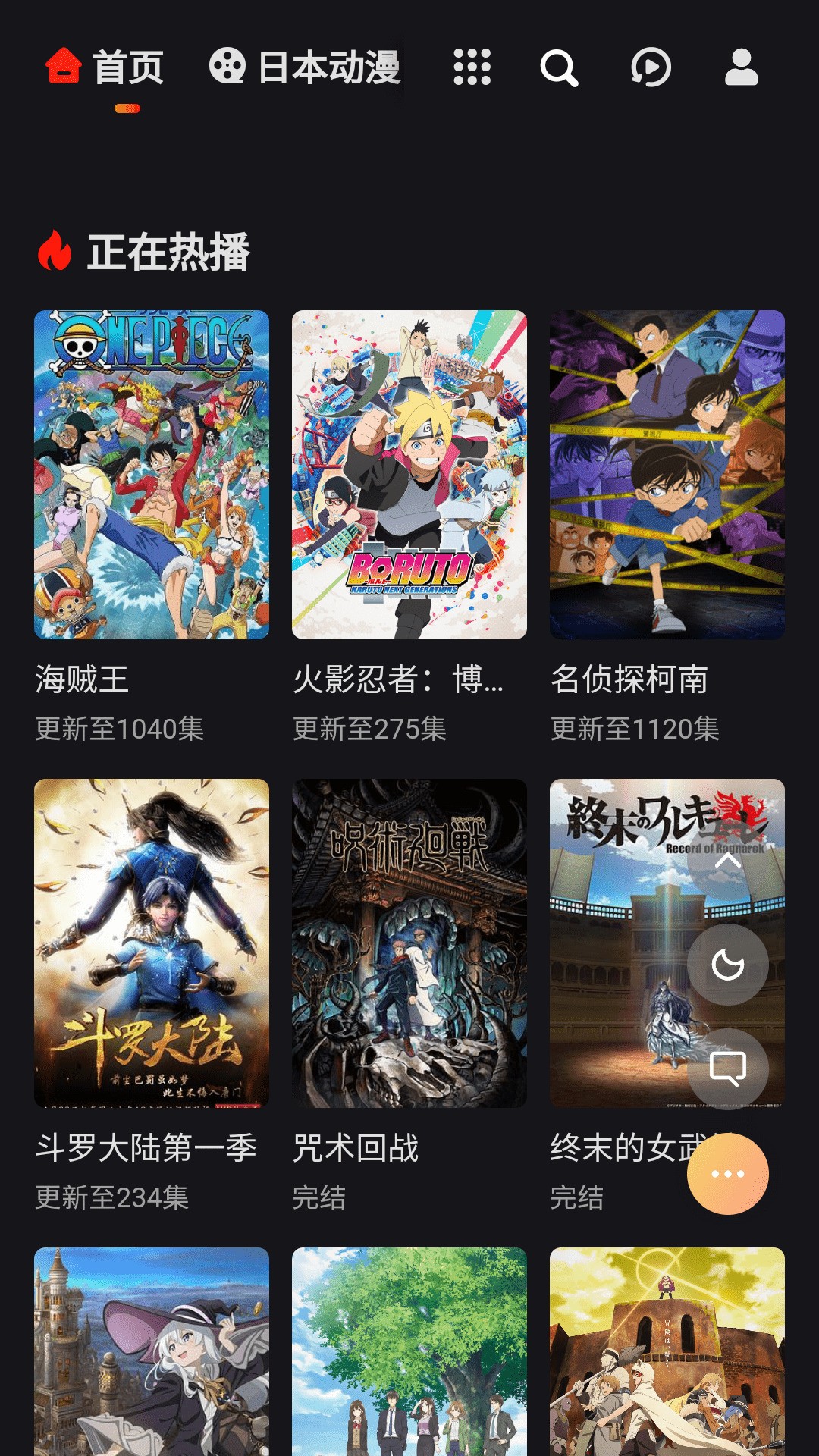mx动漫 v2.0.0图