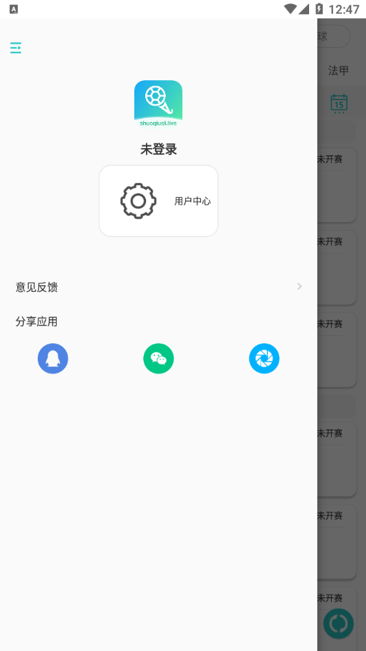 说球帝 v1.56图