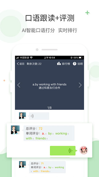 爱点读 v7.6.0图