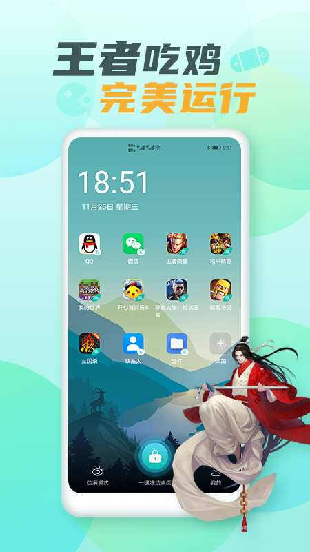 隐藏大师 v1.2.5图
