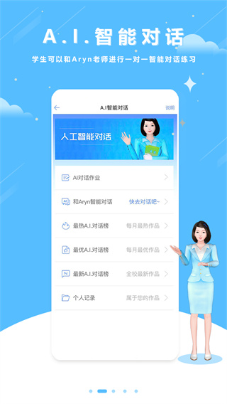口语100最新版 v5.5.60013图