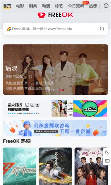 FreeOK v1.1图