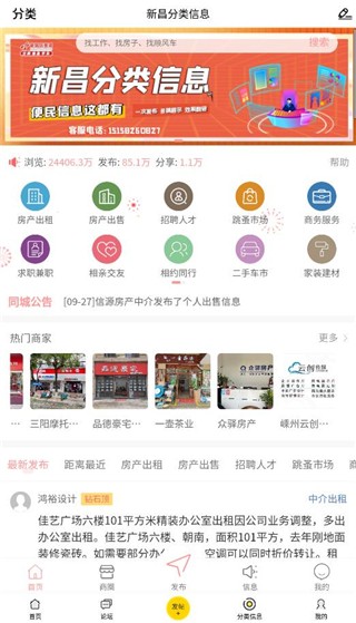 新昌信息港