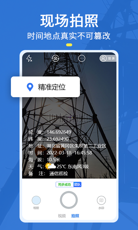 元道经纬相机最新版本 v6.2.8图