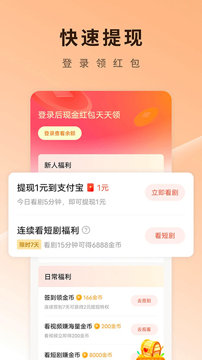 红果免费短剧 v6.3.3.32图